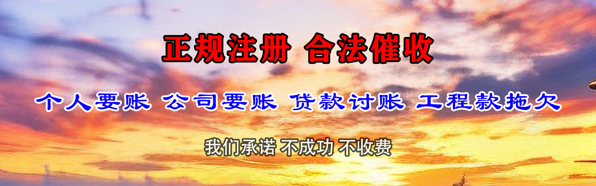 连州清债公司